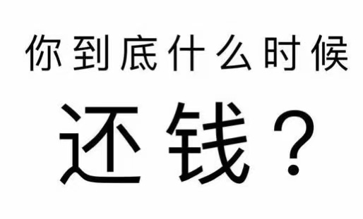 水富市工程款催收